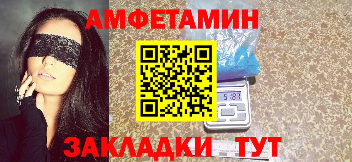 АМФ Розовый Ступино