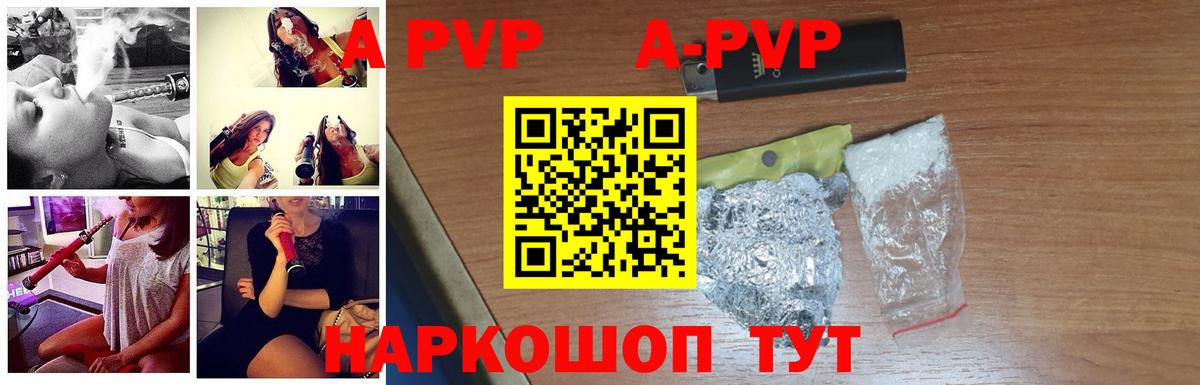 Alpha-PVP кристаллы  Alpha PVP кристаллы  Вход с VPN  Alpha PVP  Ступино  Alpha-PVP Crystall 
