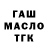 ГАШИШ убойный Hechechec Fac