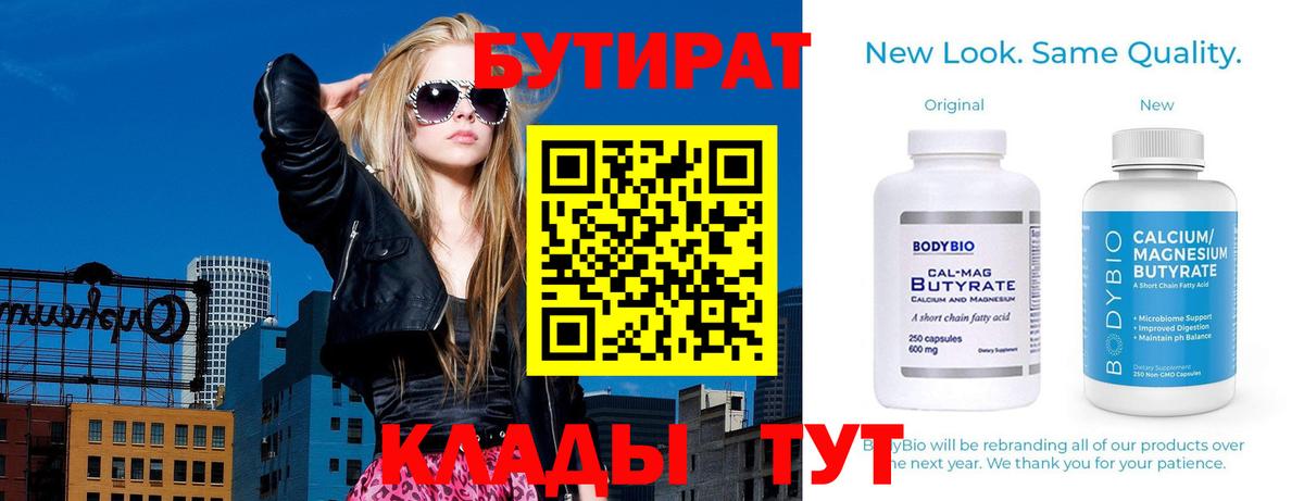 Ступино  Бутират оксибутират  Вход с VPN 