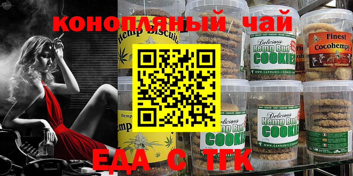 Ступино  Cannafood конопля  Вход с VPN 