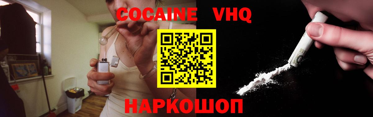 КОКАИН  Cocaine Columbia  Вход с VPN  Ступино 