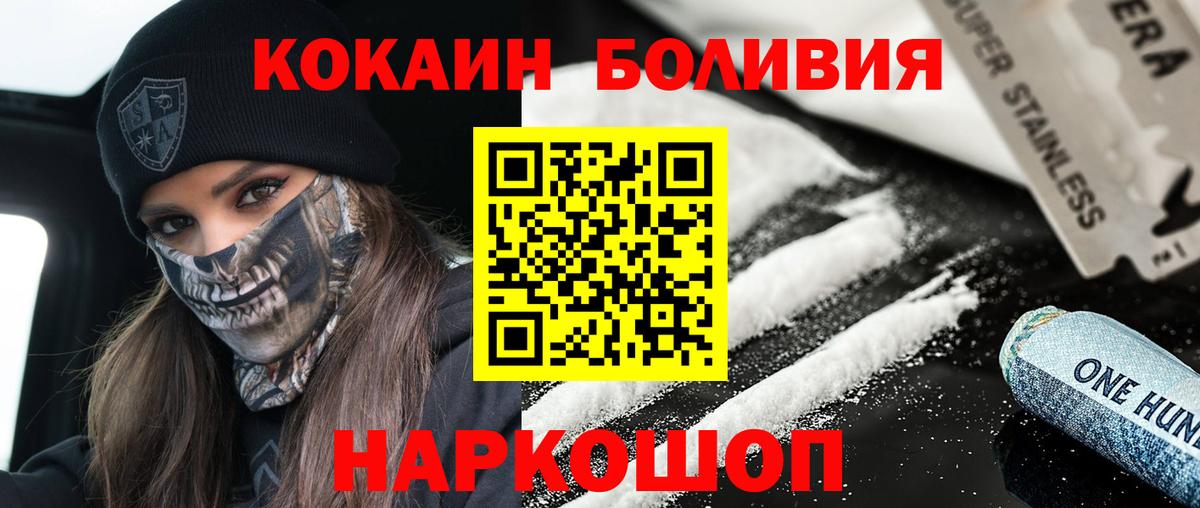 Кокаин Перу Ступино
