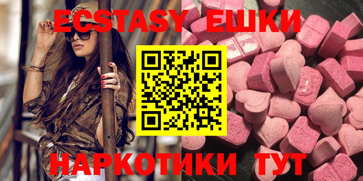 Экстази круглые  Вход с VPN  Ступино  Ecstasy  ЭКСТАЗИ Punisher 