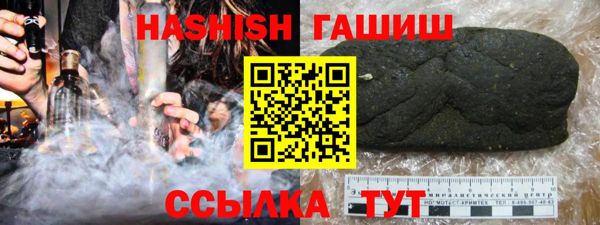 ГАШИШ VHQ Ступино