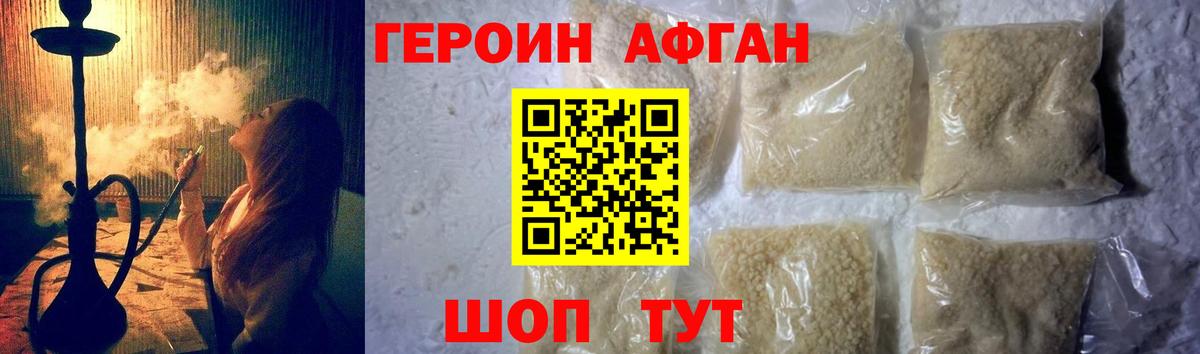 Героин  Вход с VPN  Ступино  Героин VHQ 