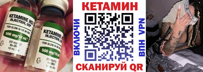 Кетамин VHQ  Ступино 
