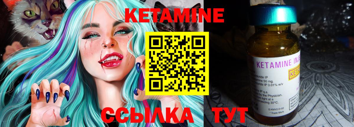 КЕТАМИН VHQ Ступино