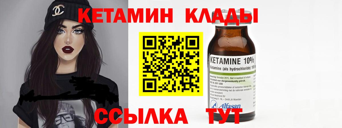 Кетамин ketamine  Вход с VPN  КЕТАМИН VHQ  Ступино 