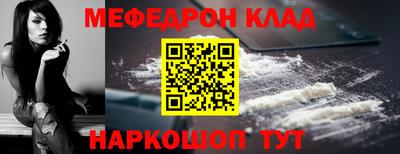 мефедрон мука Изобильный