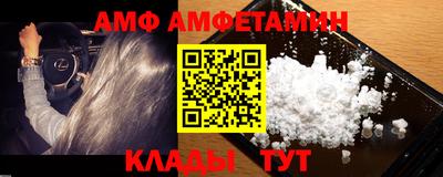 амф Ипатово