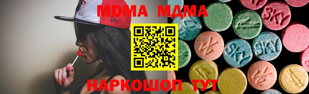 Ступино  MDMA VHQ  МДМА  Вход с VPN  МДМА молли 