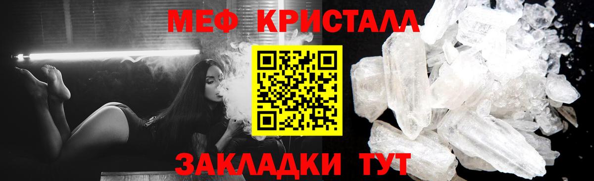МЕФ 4 MMC  Вход с VPN  Мефедрон  МЕФ  Мефедрон 4 MMC  Ступино 