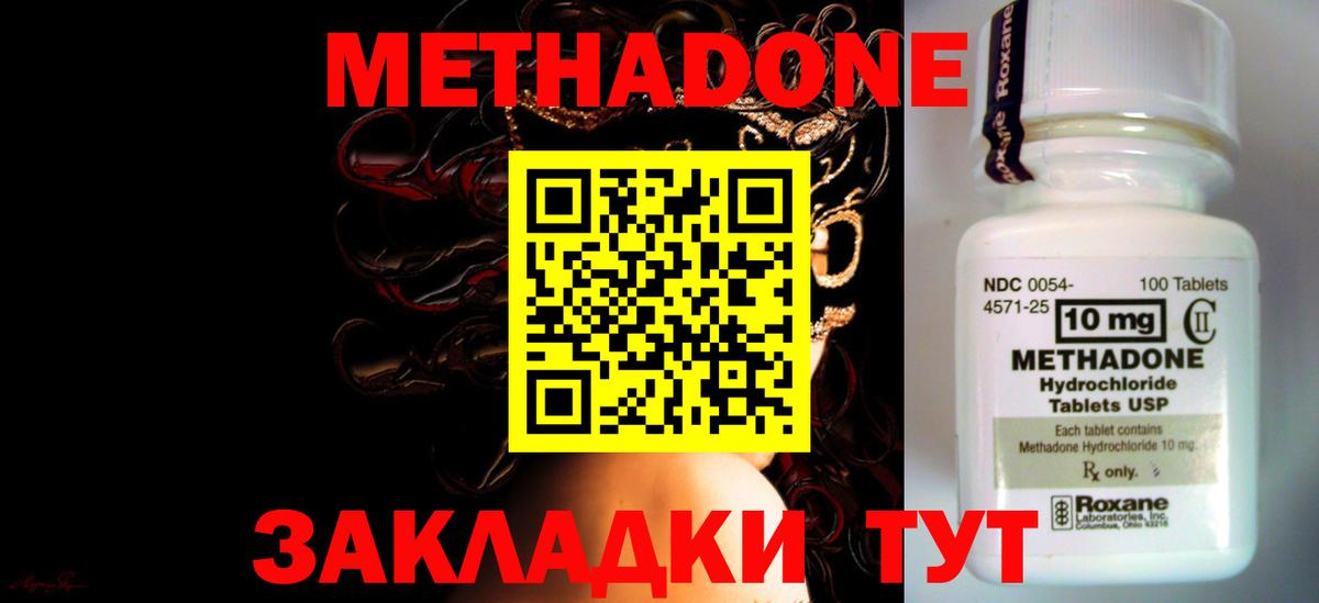 Метадон кристалл  Вход с VPN  Ступино 