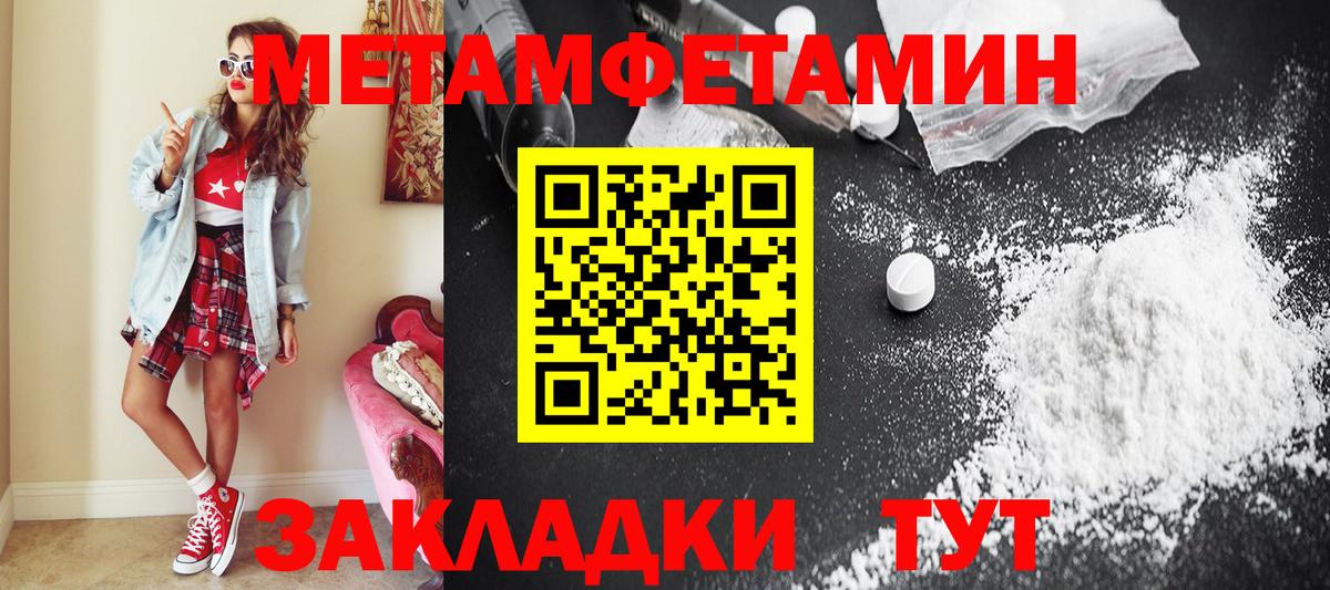 Первитин винт Ступино