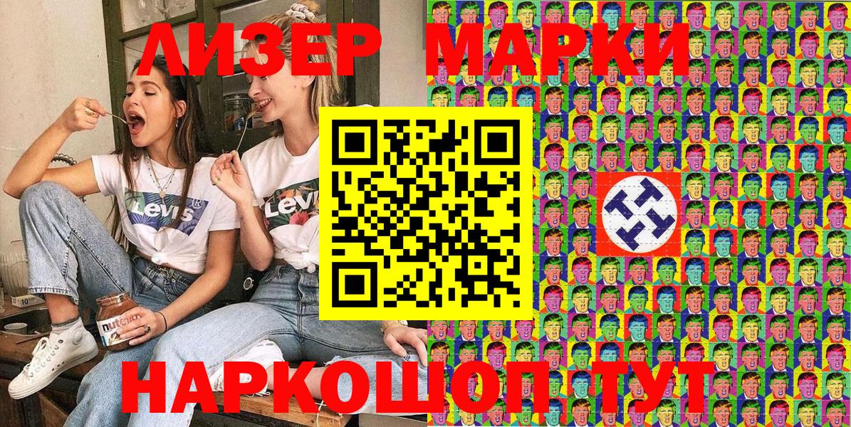 Марки 25I-NBOMe 1500мкг  Вход с VPN  Ступино 
