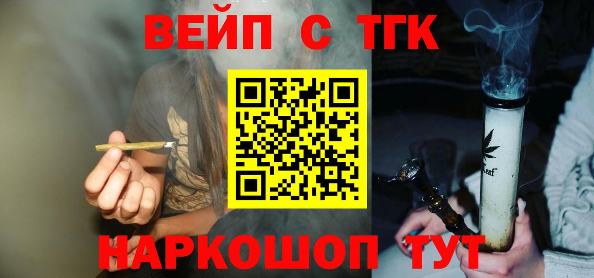 Дистиллят ТГК гашишное масло Ступино