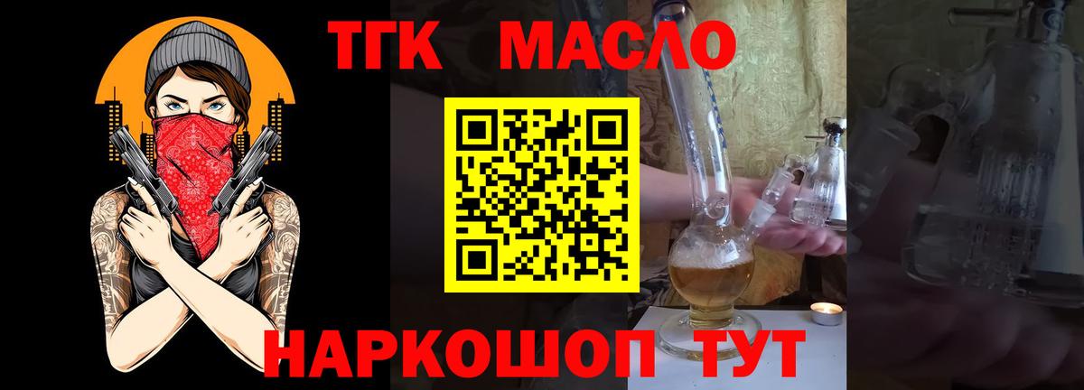Дистиллят ТГК Wax  Вход с VPN  наркота  Дистиллят ТГК THC oil  Ступино 