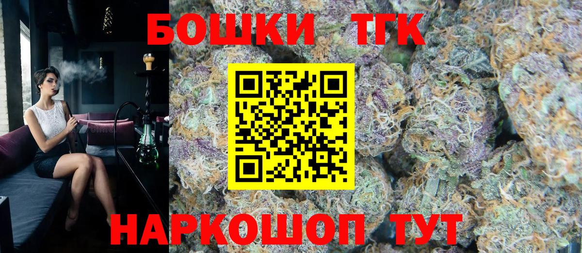 Бошки Шишки план Ступино